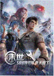 逐鹿中原 权谋小说